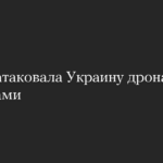 Russland hat die Ukraine mit Drohnen und Raketen angegriffen